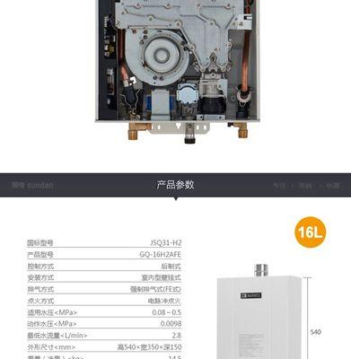 以能率热水器故障排除为主题的维修指南（解决能率热水器常见故障的方法和技巧）