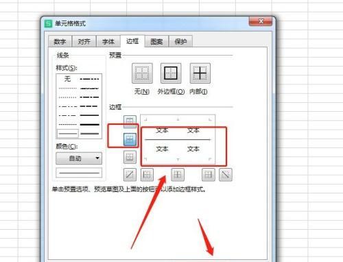 打印机字体有横线的原因及解决方法（探究打印机字体出现横线的根源与解决方案）