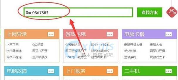 舒华跑步机ERR6错误解决方法（快速修复跑步机ERR6错误的有效方案）