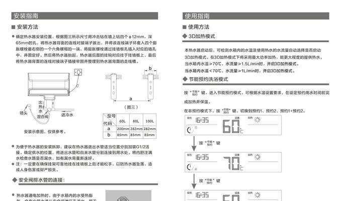 海尔热水器E1故障解决技巧（掌握E1故障解决方法）