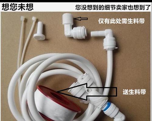 解决净水器管子内积水问题的有效方法（避免净水器管道内水积聚）