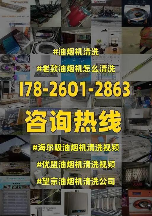 油烟机清洗技巧——轻松解决不吸油烟机问题（让油烟机如新般清洁的小窍门）