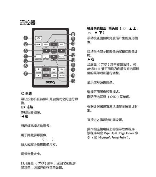 提升教室投影仪体验——革新技术引领教学变革（探索教室投影仪的创新改进方法）