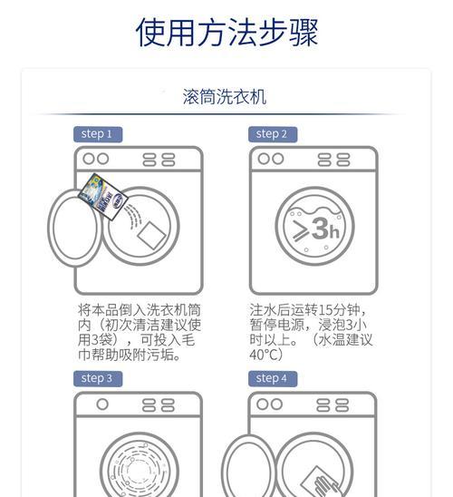 多功能油烟机清洗液的使用与注意事项（简单操作）