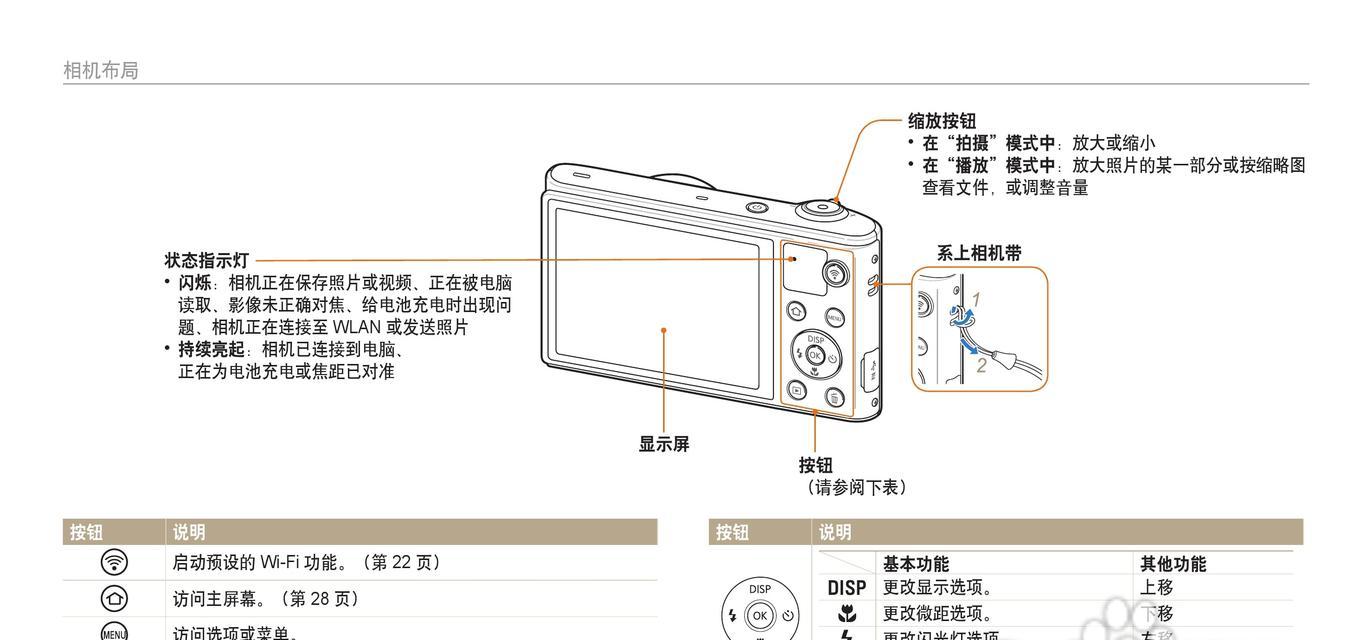 三星显示器中文调试方法（快速了解如何调试三星显示器的中文设置）