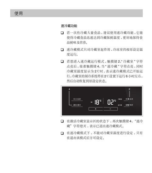 如何解决西门子冰箱不停机故障（探索西门子冰箱不停机故障原因与修复方法）