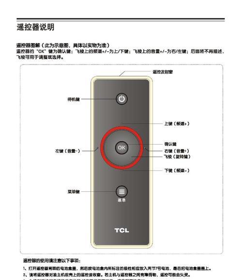 TCL液晶电视开机灰屏故障解决方案（如何处理TCL液晶电视开机灰屏故障）