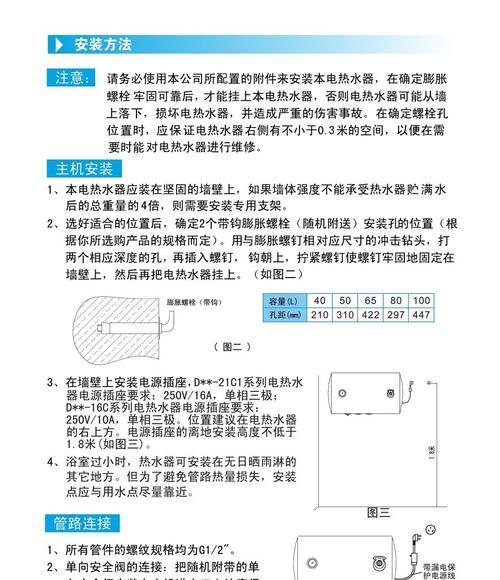 夏季热水器应该如何放水（清洗夏季热水器的正确方法）