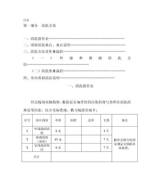 黄岩标准化油烟机清洗价钱（解读黄岩地区标准化油烟机清洗服务的价格及影响因素）