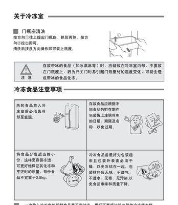 冰箱生锈怎么处理（冰箱生锈的原因及预防方法）