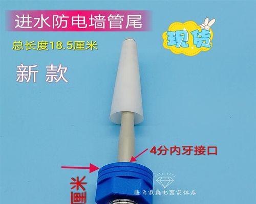 电热水器软管断了怎么修（解决电热水器软管断裂问题的简便方法）