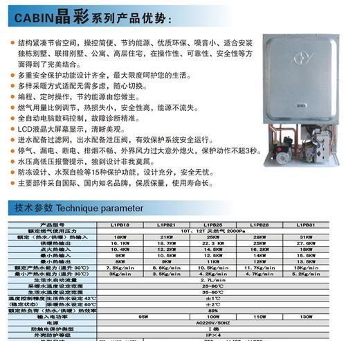 壁挂炉老化问题及解决方案（如何应对壁挂炉老化困扰）