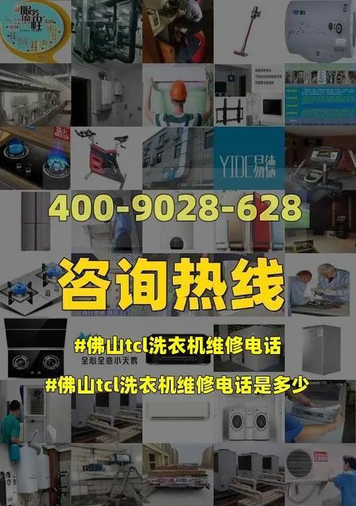 TCL洗衣机e2故障怎么修？维修图解步骤是什么？