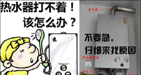 速热奇热水器不加热？快速解决方法是什么？